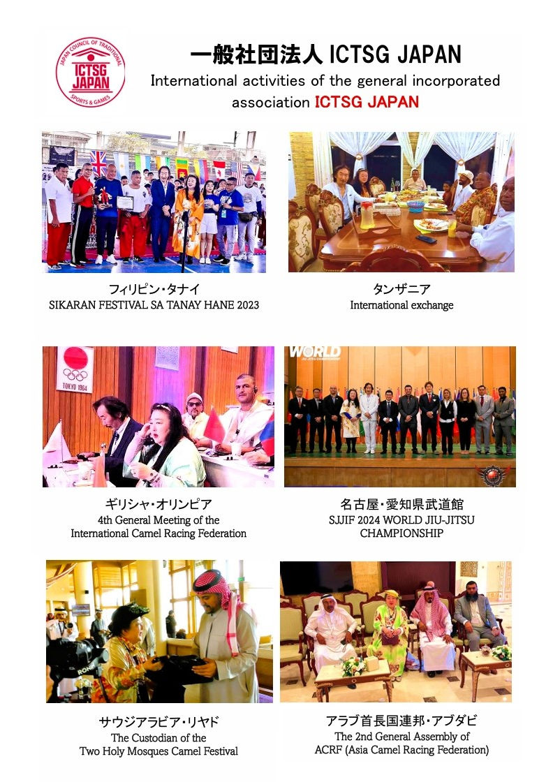 International exchange