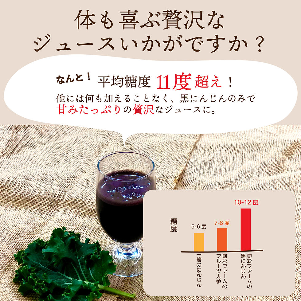 サムネイル： オーガニックカラフル黒にんじん【有機JAS認証】