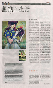 MINGPAONEWSPAPER JULY 19 2009.jpg