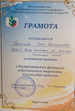 Грамота республиканского фестиваля пед т