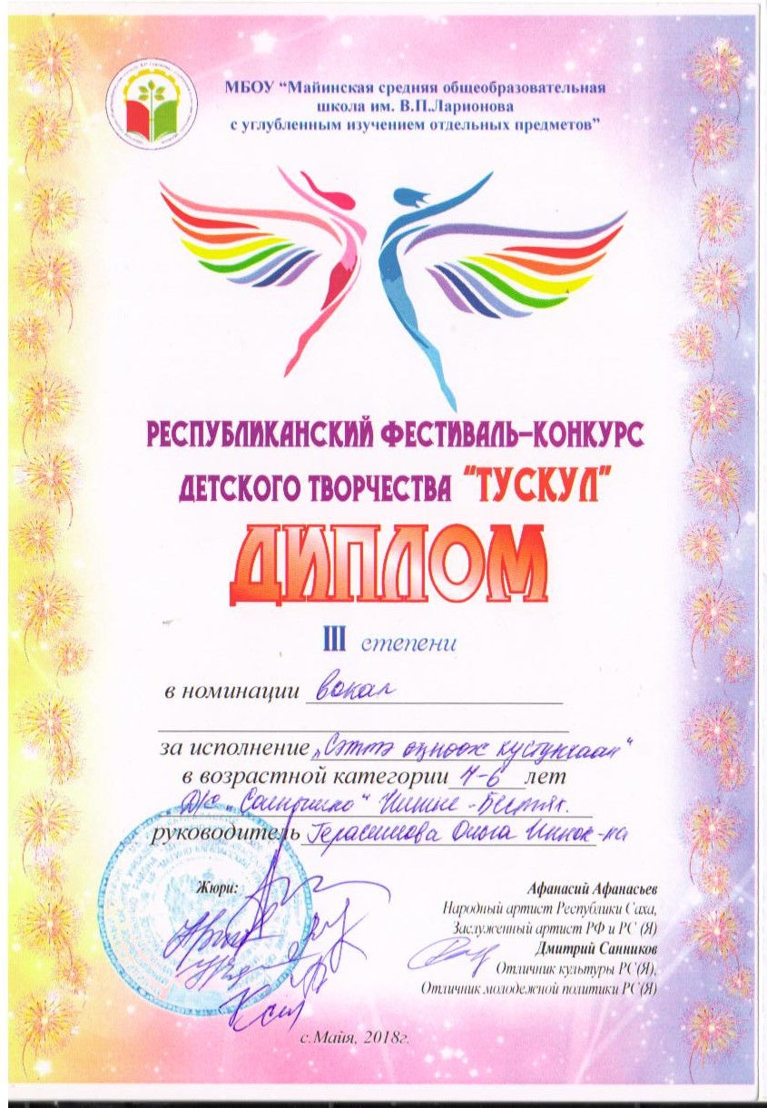тускул акимова эльмира