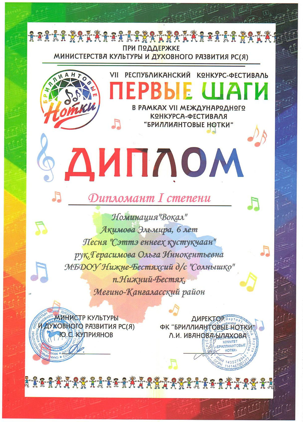 первые шаги Акимова Эльмира