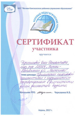 педчтения