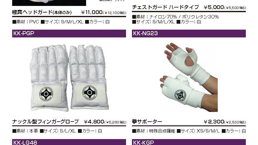 極真空手 防具 ホワイト Lサイズ 極真空手 防具 ヘッドガード 極真空手 防具 ホワイト Lサイズ 極真空手 防具 ヘッドガード