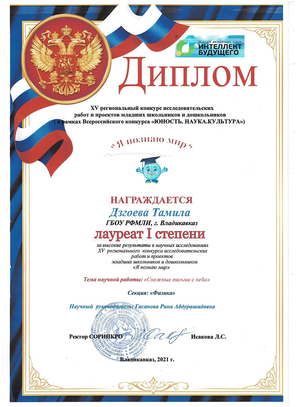 тамила я познаю мир 2021