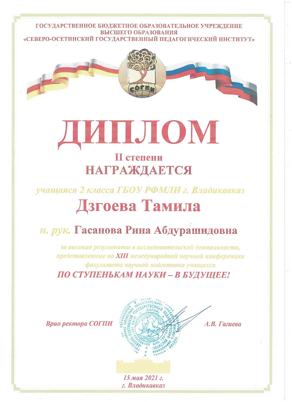 согпи 3