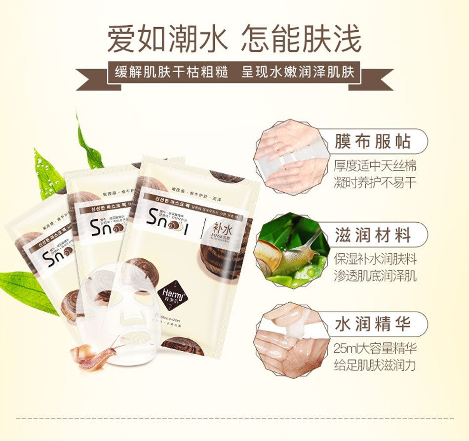 Miniatura: Snail Replenishment Mask