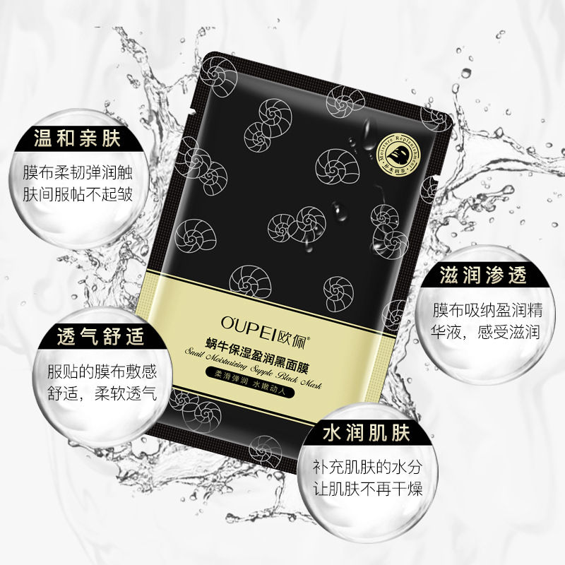 Miniatura: Snail Mousturizing Supple Black Mask