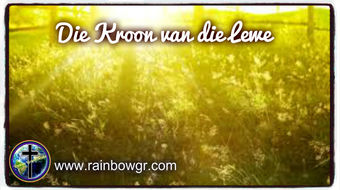 Die Kroon van die Lewe