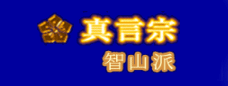 chisanha_logo.gif