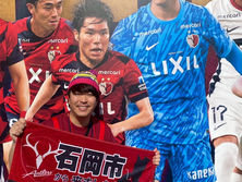 鹿島アントラーズイベント参加‼️