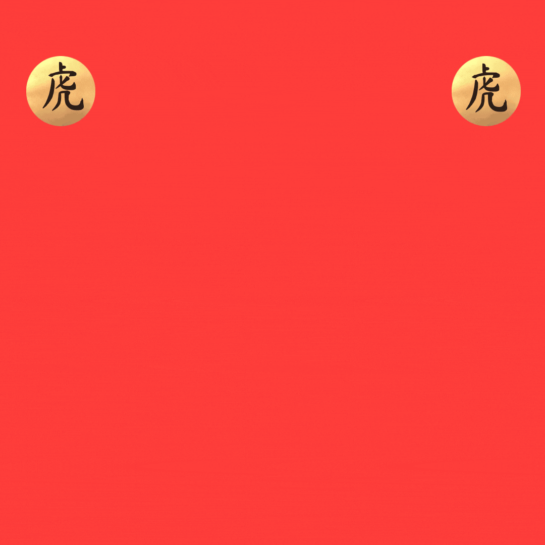 Red Chinese New Year of The Tiger 2022 Instagram Post (2).gif