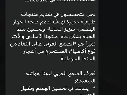 How Effective Gum, a Dubai-Based Gum Arabic Brand, Increased Engagement Using WhatsApp + AI