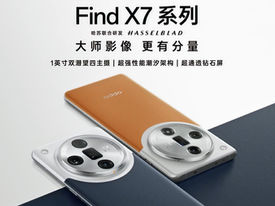 Με Find X7 και Find X7 Ultra θα είναι η νέα flagship σειρά της OPPO