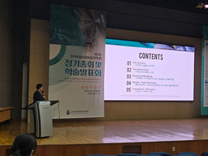 2026 한국터널지하공간학회
