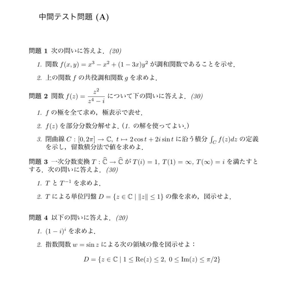 九州大学 過去問題集 九州大学 過去問 赤本 青本 九大オープン模試 1990〜2008年