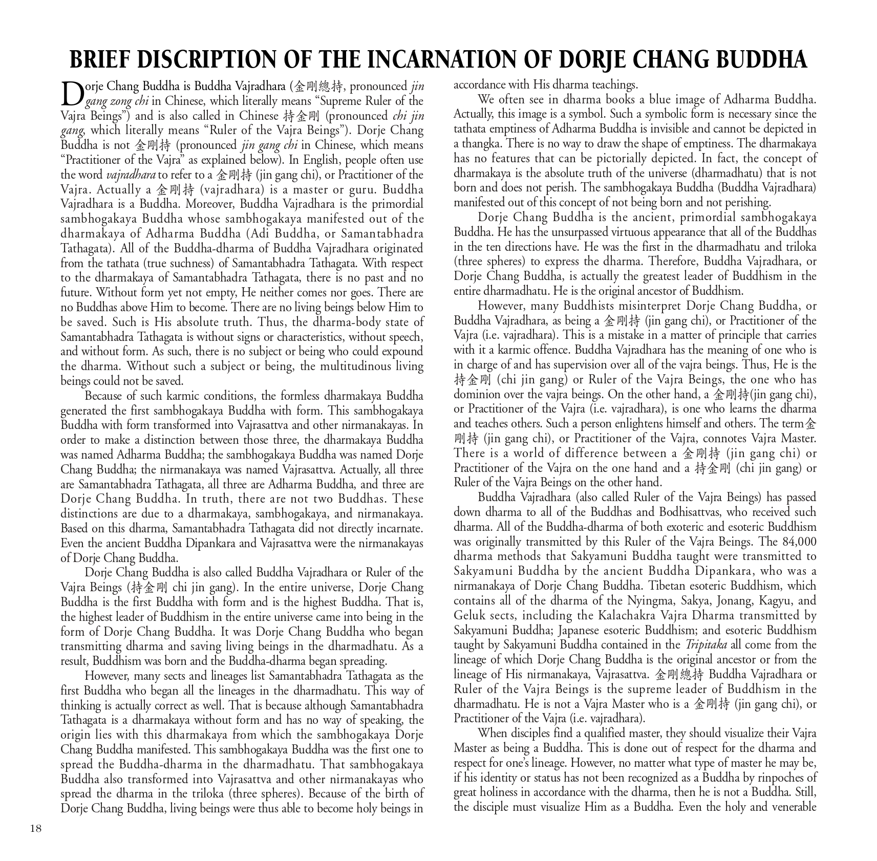BRIEF DISCRIPTION OF THE INCARNATION OF DORJE CHANG BUDDHA