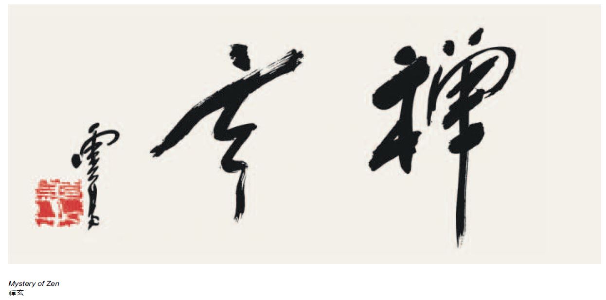 His Holiness’s calligraphic skills have reached the highest degree of proficiency