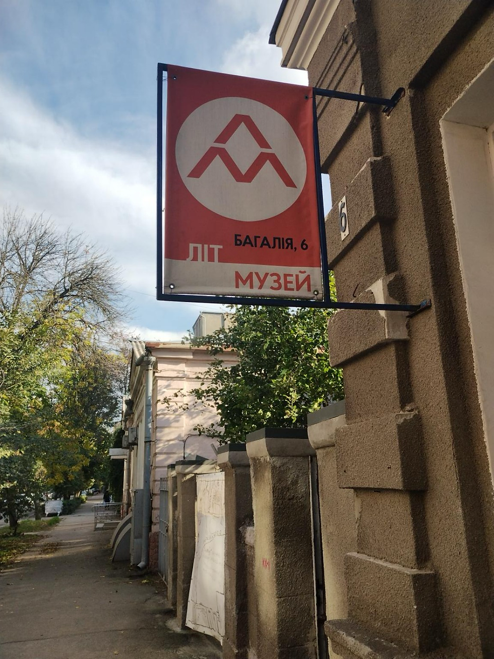 The Kharkiv Literary Museum: Where a Murdered Renaissance Still Speaks