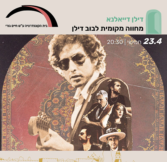 דילן פוסט  .jpg