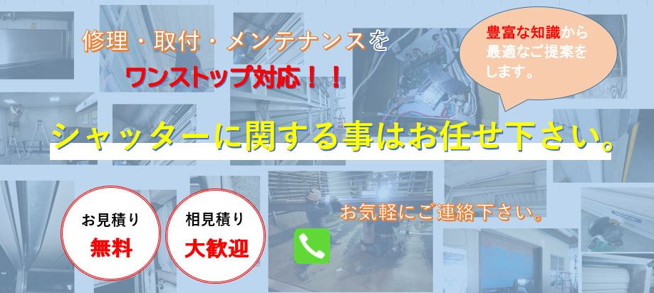 熊本シャッターバナー.JPG