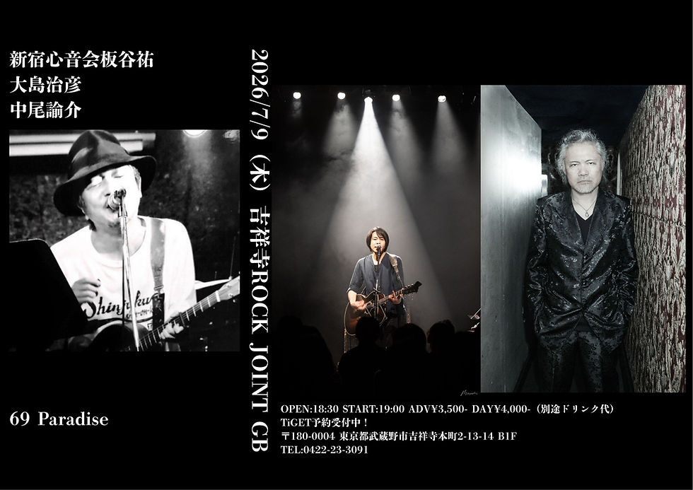 2026/7/9(木)69 Paradise