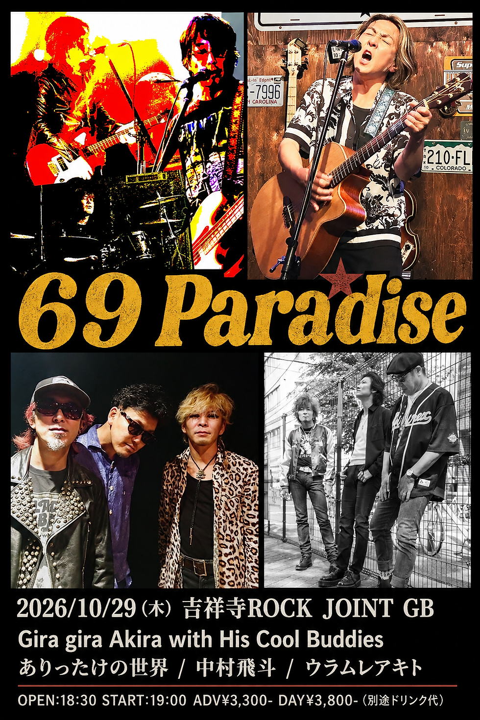 69 Paradise