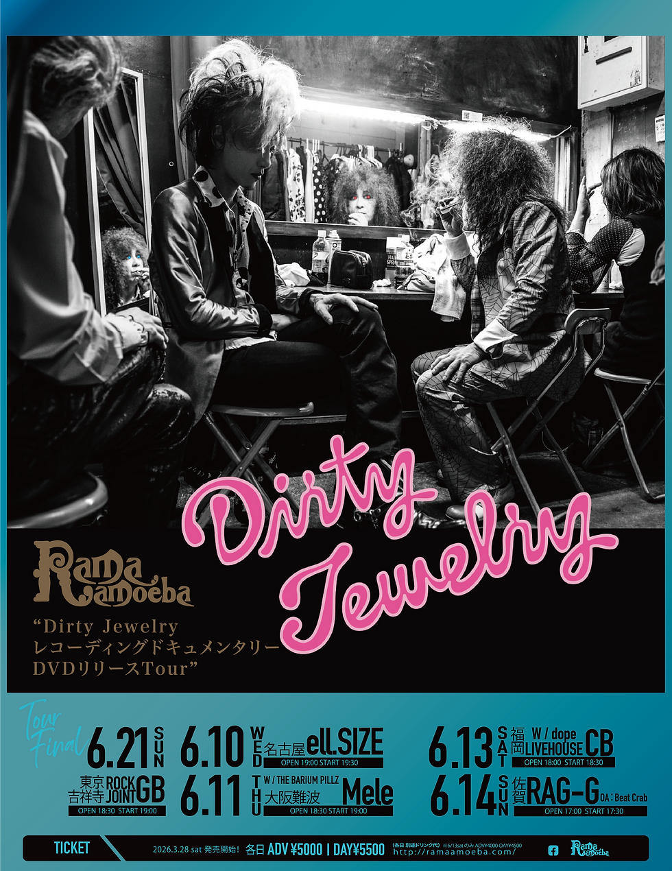 “Dirty Jewelry レコーディングドキュメンタリーDVDリリースTour”