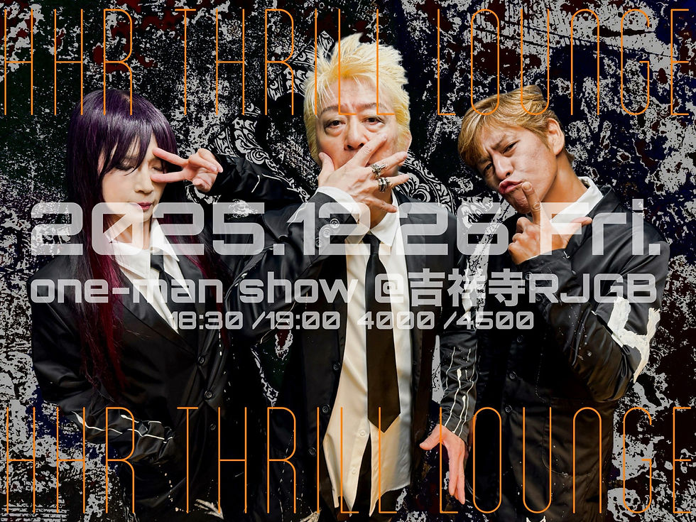 HHR THRILL LOUNGEワンマン2025 「10代最後のafter christmas」〜来年は20周年〜