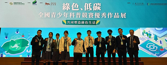 綠色、低碳全國青少年公益科普競賽.jpg