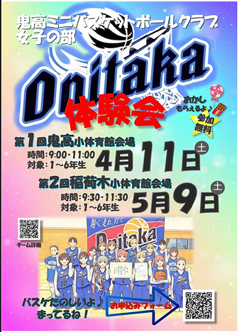 体験会チラシ女子.png