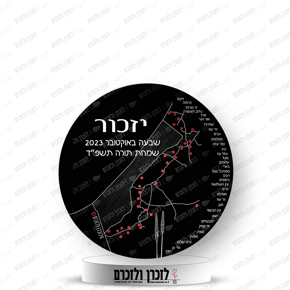 תמונה ממוזערת: הצגת המידות של מדבקת הדש העגולה קוטר 5 ס"מ לזיכרון מאורעות 7 באוקטובר 2023 עם פרח החצב