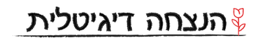 לזכרן ולזכרם - הנצחה דיגיטלית