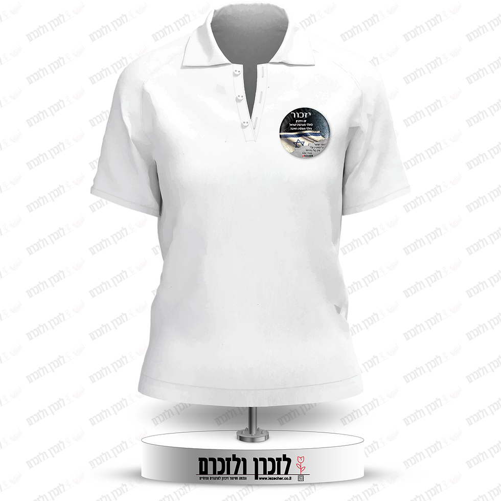 תמונה ממוזערת: הדמיה של סיכת דש עם זיכרון חללי מערכות ישראל על חולצה לבנה