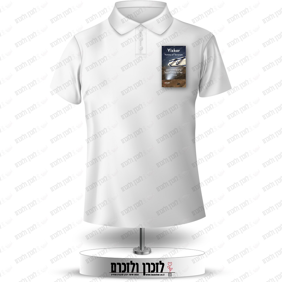 תמונה ממוזערת: Simulation of rectangle lapel stickers of memory of Victims of Terrorism on white shirt