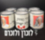 נרות נשמה מעוצבים אישית עם תמונה ופרטים של הנפטרת או הנפטר