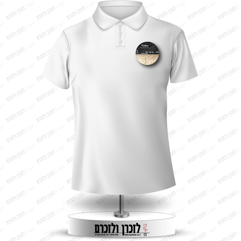 תמונה ממוזערת: Pack of memorial lapel circle stickers | The Ninth of Av