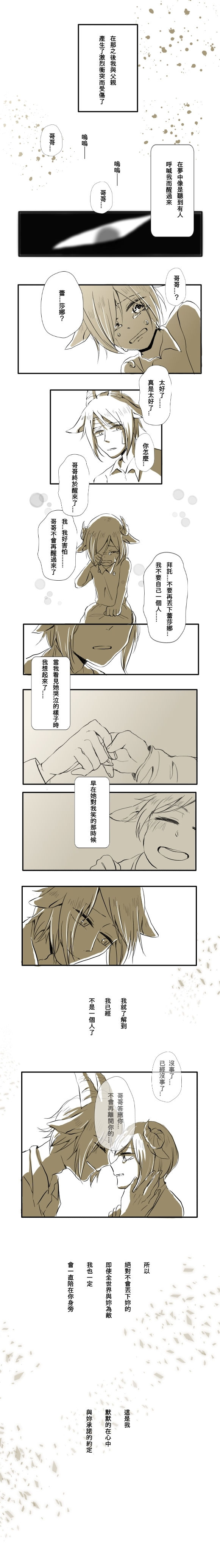 主線01-3