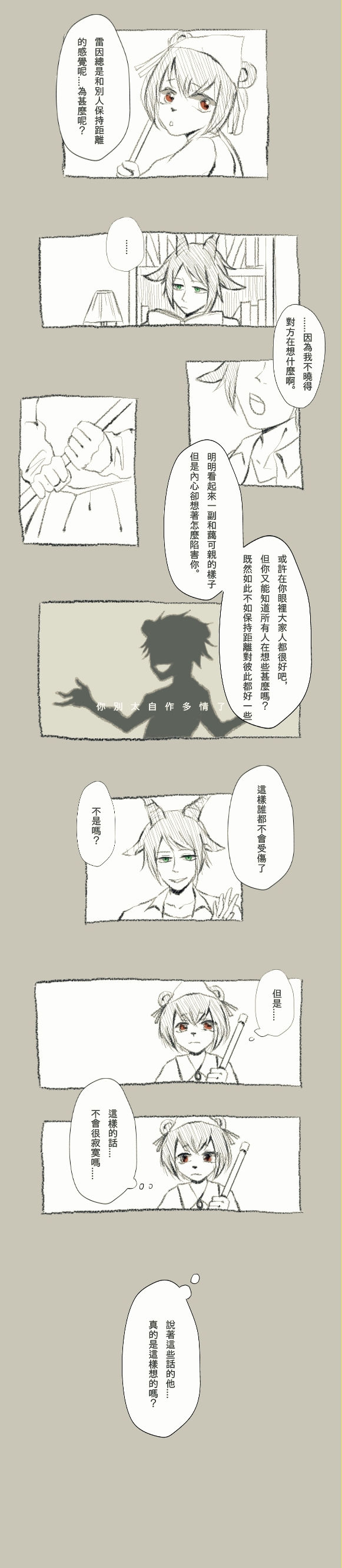 番外1
