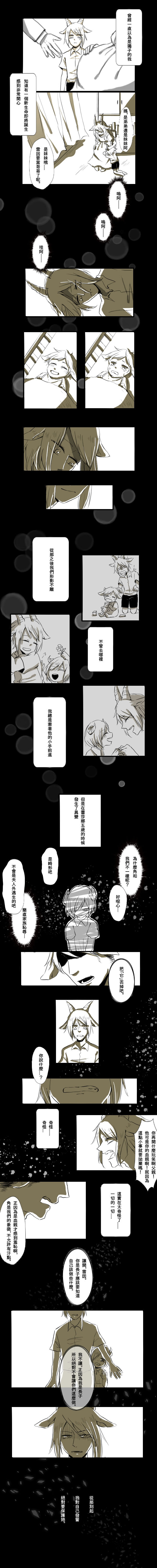 主線01-2