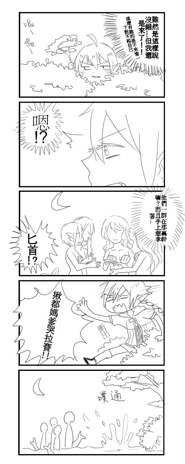 人魚之歌2