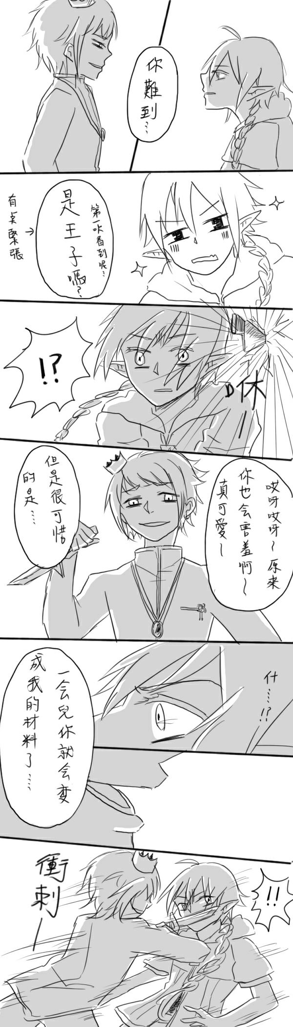 玻璃鞋3