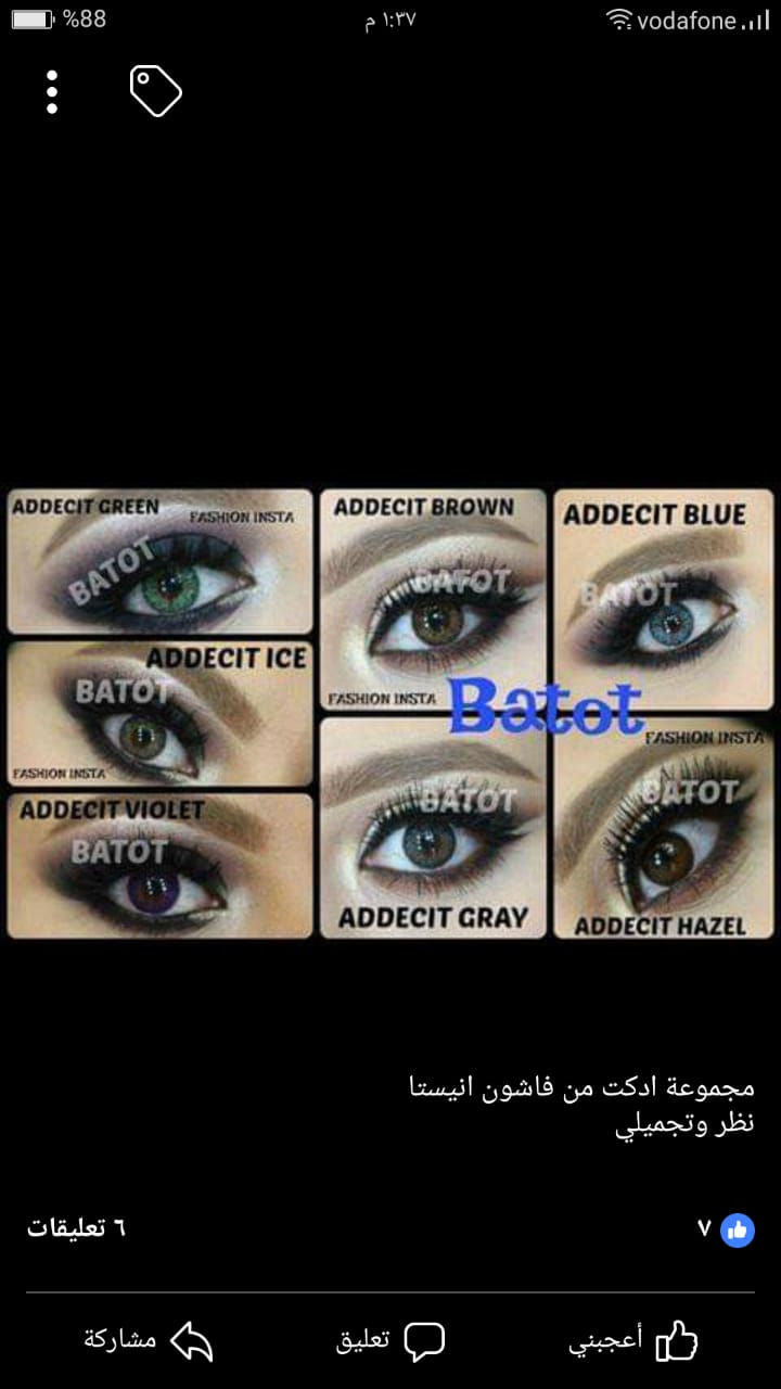 Thumbnail: Fashion insta contact lenses 