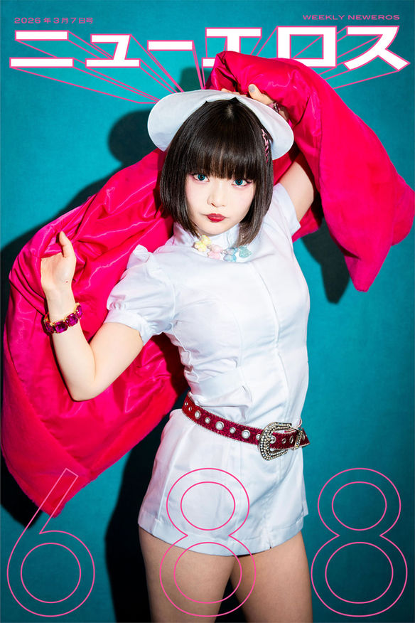 weekly neweros no.688