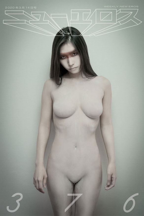 weekly neweros no.376