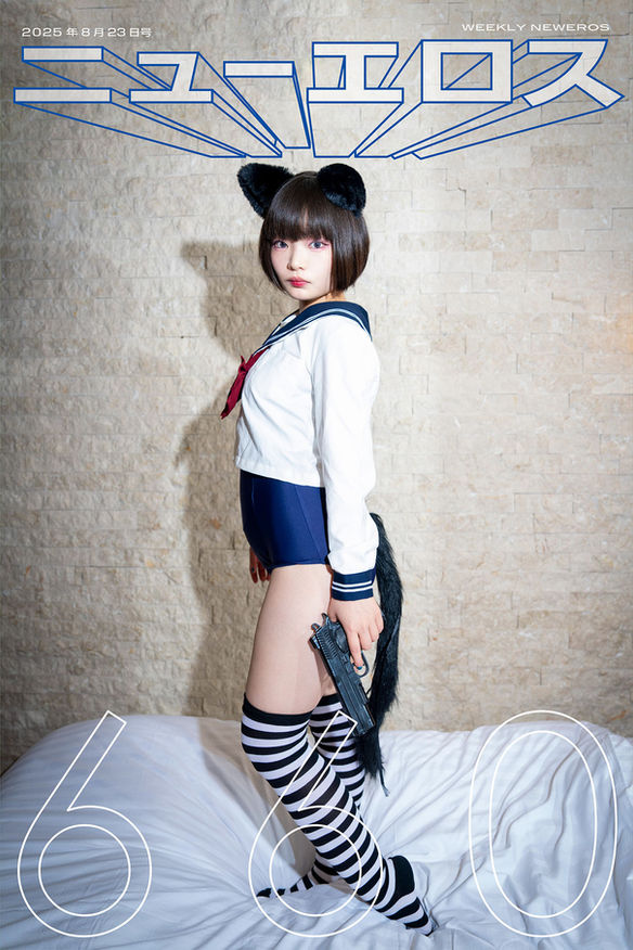 weekly neweros no.660