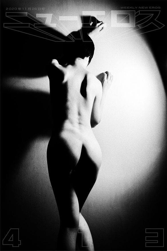 weekly neweros no.413