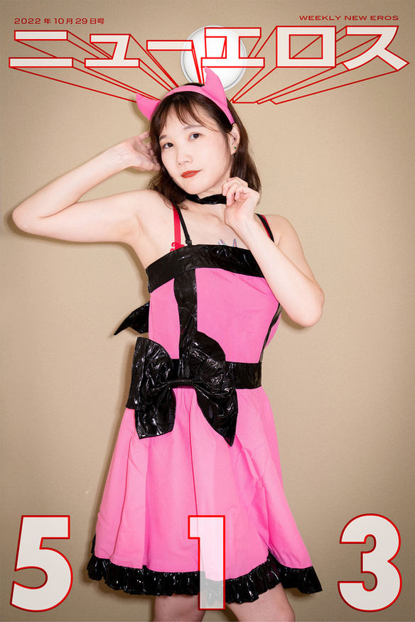 weekly neweros no.513