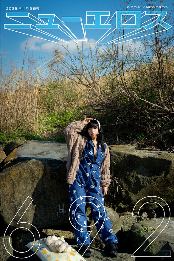 weekly neweros no.692