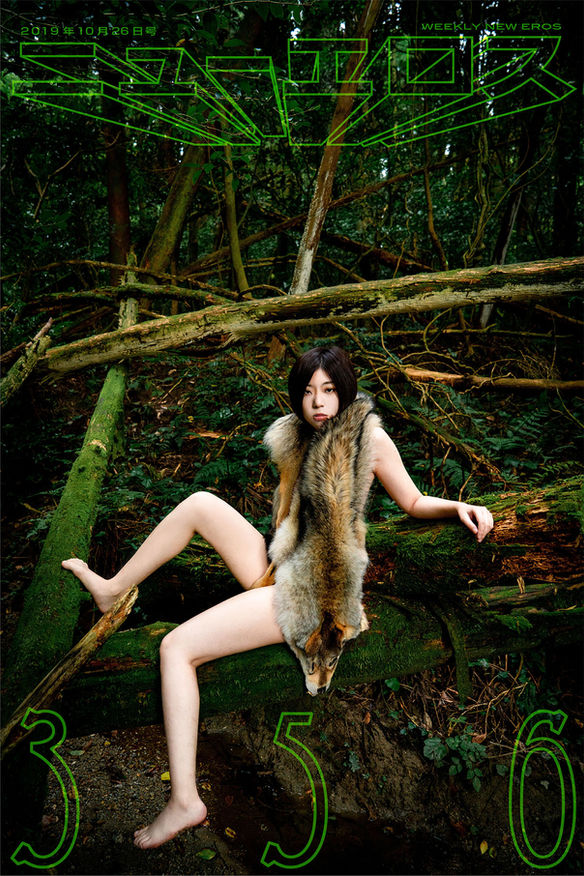 weekly neweros no.356
